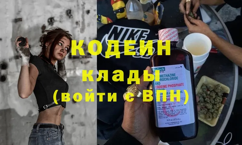 Кодеин напиток Lean (лин)  Бутурлиновка 